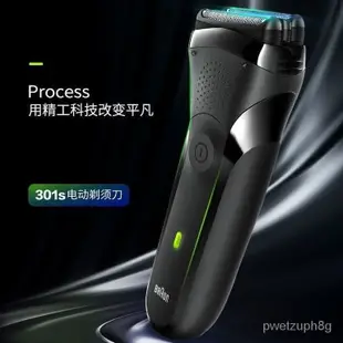 🔥德國百靈 Braun 電動剃須刀 300S 301S 3040S 鬢須刀 電動颳衚刀 快充 水洗便攜 往複式三刀頭