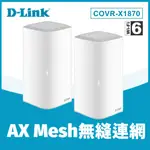 廉售 二手 保固中 D-LINK 友訊 COVR-X1870 AX1800雙頻MESH WI-FI無線路由器 (雙入)