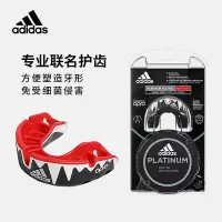 在飛比找Yahoo!奇摩拍賣優惠-adidas阿迪達斯拳擊護齒牙套跆拳道籃球nba搏擊散打專業