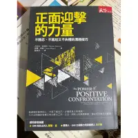 在飛比找蝦皮購物優惠-《1_3MU，暢銷新書》正面迎擊的力量（贈精美書套，399免