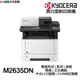KYOCERA ECOSYS M2635dn 日本京瓷 黑白雷射印表機印表機 傳真