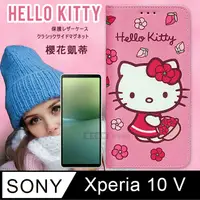 在飛比找PChome24h購物優惠-三麗鷗授權 Hello Kitty SONY Xperia 