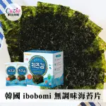 韓國 IBOBOMI 無調味海苔片 海苔 海苔片 (10入) 15G