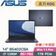 ASUS B5402CBA-0581A1260P 軍規商用(i7-1260P/8G+32G/1TB SSD/W11Pro/三年保/14)特仕