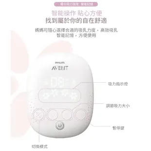 Avent 新安怡 親餵重現雙邊電動吸乳器【麗兒采家】