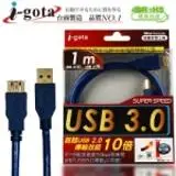 在飛比找遠傳friDay購物精選優惠-USB 3.0 A公-A母延長線 1米