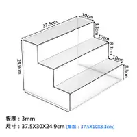 在飛比找蝦皮購物優惠-預購 客製化 壓克力展示盒 三層單階 適用星巴克馬克杯展示架