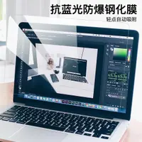在飛比找ETMall東森購物網優惠-屏幕鋼化膜適用蘋果筆記本macbook pro13寸air1