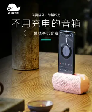 店長熱推~鯨嘜手機擴音器不插電物理音箱手機桌面支架創意禮品便攜戶外音箱 全館免運