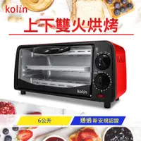 在飛比找蝦皮購物優惠-Kolin歌林6L雙旋鈕烤箱 KBO-SD1805