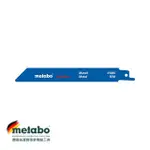 【METABO 美達寶】31080/金屬用軍刀鋸片/2入(工具配件)