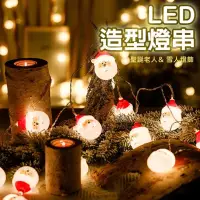 在飛比找博客來優惠-【美好家 Mehome】LED聖誕燈串 聖誕裝飾氛圍燈(電池