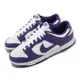 Nike Dunk Low 男鞋 紫 葡萄紫 白 休閒鞋 Court Purple DD1391-104