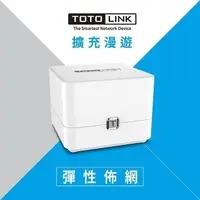 在飛比找PChome24h購物優惠-TOTOLINK T6 AC1200 Mesh網狀路由器系統