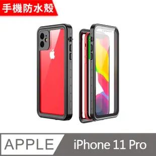 iPhone 11 Pro 5.8吋 手機防水殼 全防水手機殼 (WP074) 黑