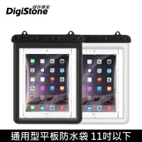 在飛比找Yahoo!奇摩拍賣優惠-[出賣光碟] DigiStone 通用 平板防水袋 11吋以