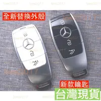 在飛比找蝦皮購物優惠-遙控器 鑰匙殼 BENZ 賓士 外殼 車鑰匙 GLC W21