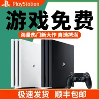 在飛比找樂天市場購物網優惠-【最低價】【公司貨】索尼PS5 PS4游戲機ps4slimP