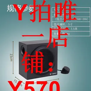 庫存Logitech/羅技Z333木質大功率2.1電腦有源低音炮主機 5寸低音