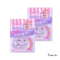 在飛比找PChome商店街優惠-【heme喜蜜】Baby Q 透明粉撲(2入)