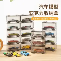 在飛比找蝦皮購物優惠-✇Tomica多美卡小汽車模型收納盒 1:64合金玩具小車收
