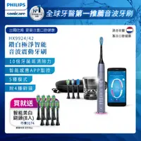 在飛比找蝦皮商城優惠-PHILIPS 飛利浦 Sonicare Smart鑽石智能