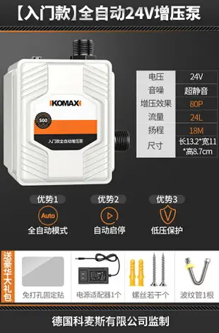 增壓泵 熱水器增壓泵 水龍頭增壓泵 自來水增壓器家用太陽能花灑小型加壓水泵增壓泵全自動靜音熱水器『wl11632』