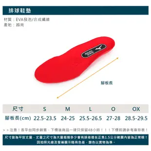 MIZUNO 排球鞋墊-運動 訓練 避震 美津濃 紅 (9.4折)