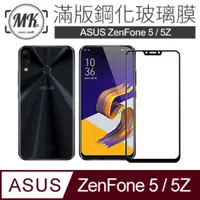 在飛比找PChome24h購物優惠-【MK馬克】ASUS Zenfone5(2018) ZE62