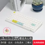 RK84 TTC金粉快銀軸三模藍牙2.4G無線機械鍵盤熱插拔吸音棉客製化