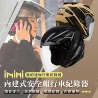 在飛比找momo購物網優惠-【iMini】iMiniDV X4C SO7 國旗 安全帽 