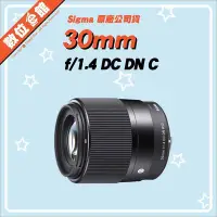 在飛比找Yahoo!奇摩拍賣優惠-✅台北光華可自取✅恆伸公司貨 Sigma 30mm F1.4