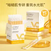 在飛比找蝦皮商城精選優惠-正品雪柔雅VC次拋精華液BFS無菌軟安瓶次拋原液維C亮膚補水