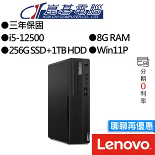 Lenovo聯想 ThinkCentre M70s i5 商用桌上型電腦