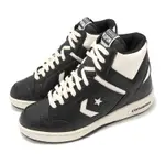 CONVERSE 休閒鞋 WEAPON HI 男鞋 黑 米白 高筒 皮革 CX 緩衝 復古 SGA 百搭款 A04400C