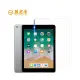 【3C數位通訊】藍光盾 IPAD5 (2017) / IPAD6 (2018) / AIR / AIR2 9.7吋 抗藍光9H超鋼化玻璃保護貼 免運