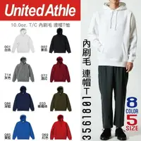 在飛比找樂天市場購物網優惠-日本United Athle│10.0OZ重磅內刷毛帽T│3