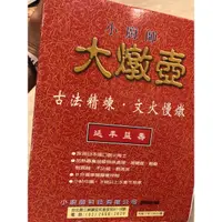 在飛比找蝦皮購物優惠-小廚小廚師大燉壺 TA-989