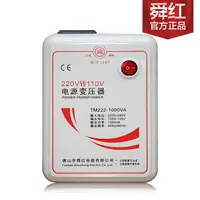 在飛比找樂天市場購物網優惠-免運 變壓器舜紅1000W 220V轉110V 110V轉2