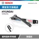Bosch 通用型軟骨雨刷 旗艦款 (2支/組) 適用車型 HYUNDAI | SONATA