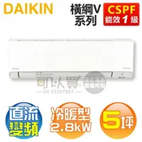 在飛比找樂天市場購物網優惠-DAIKIN 大金 ( FTXM28VVLT / RXM28