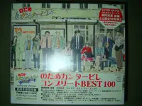 在飛比找Yahoo!奇摩拍賣優惠-交響情人夢CANTABILE COMPLETE BEST 1