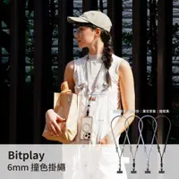 在飛比找蝦皮購物優惠-bitplay｜6mm 8mm 撞色掛繩-新版-贈墊片 手機