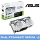 ASUS華碩 DUAL RTX4060TI O8G D6 WHITE 顯示卡 現貨 廠商直送