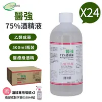 在飛比找momo購物網優惠-【醫強】75%酒精液 24瓶組(500ml/瓶+酒精專用噴頭