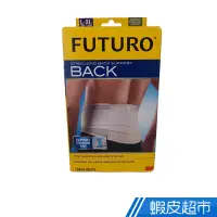 在飛比找蝦皮商城優惠-3M FUTURO 護腰(特級型) L-XL 現貨 蝦皮直送