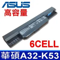 在飛比找樂天市場購物網優惠-ASUS A32-K53 電池 A43 A53 A54 A8