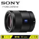 索尼SONY E接環55mm定焦單眼相機鏡頭(SEL55F18Z)