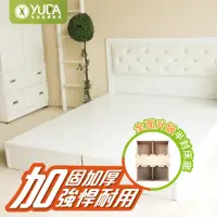 在飛比找momo購物網優惠-【YUDA 生活美學】純白色 單人加大3.5尺 加厚六分床底