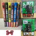 大黑暗 1-7 (全 書腰版) 漫畫 林田球/著 _長鴻出版 繁體中文 全新未拆封 大黑暗